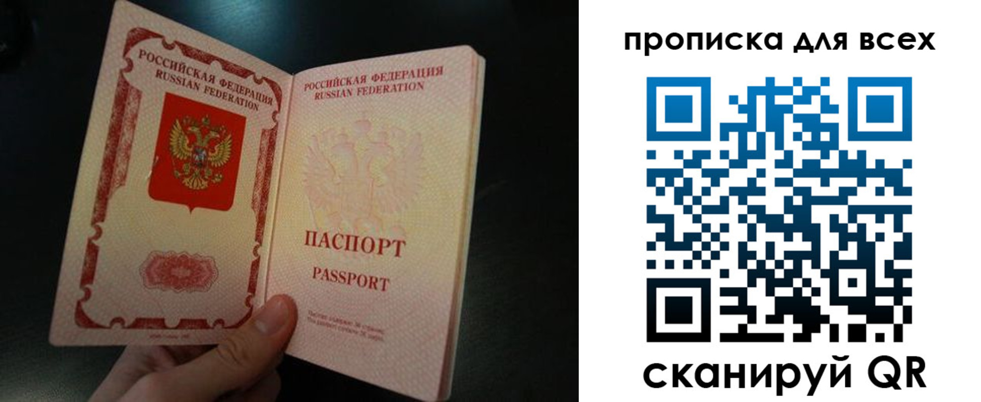 временная регистрация поиск в Пермской области