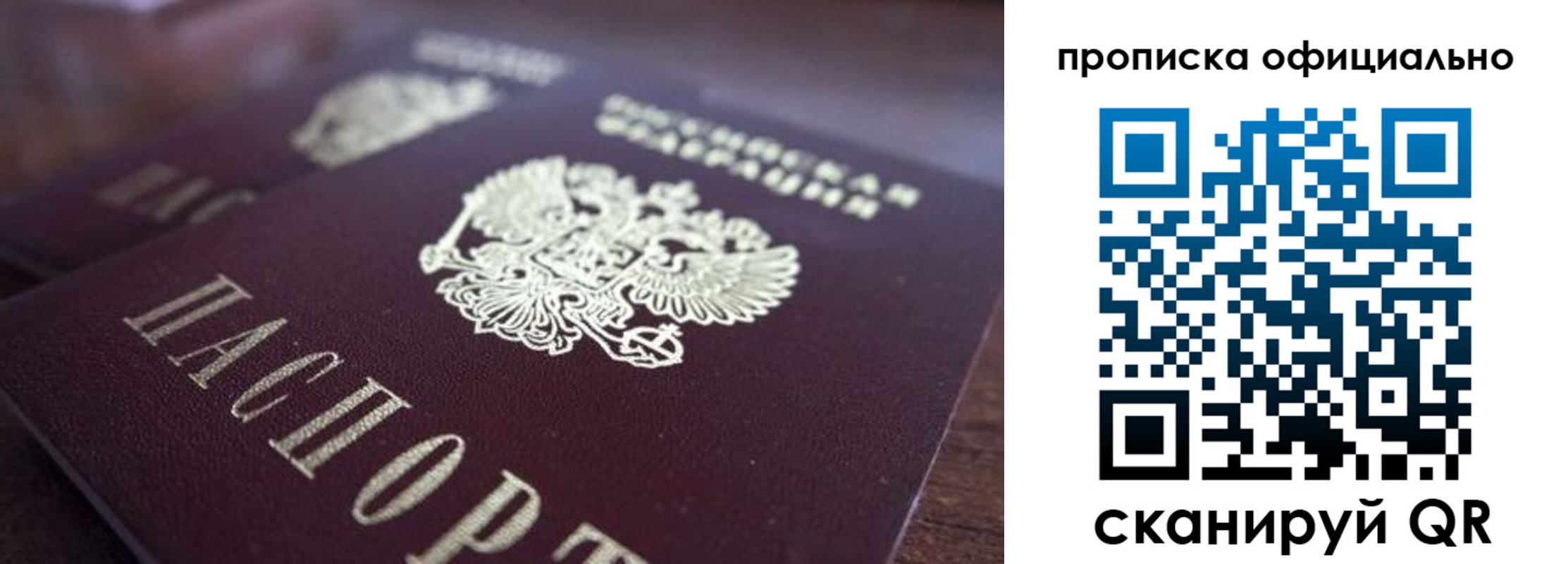 временная прописка в Пермской области