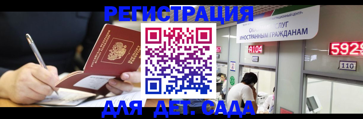 прописка ребенка в Пермской области