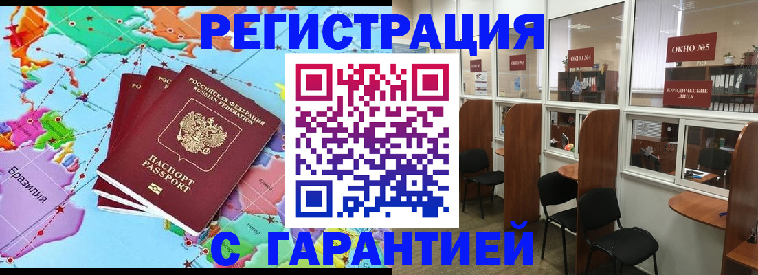 прописка штамп в Пермской области