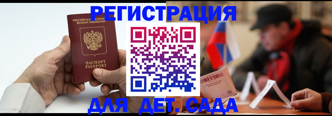 регистрация в Пермской области