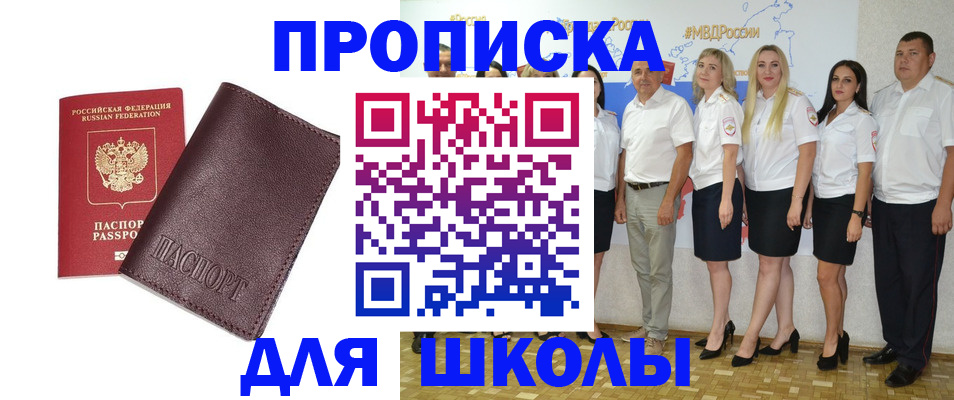 где прописаться в Пермской области