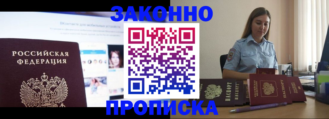 прописка от собственника в Пермской области