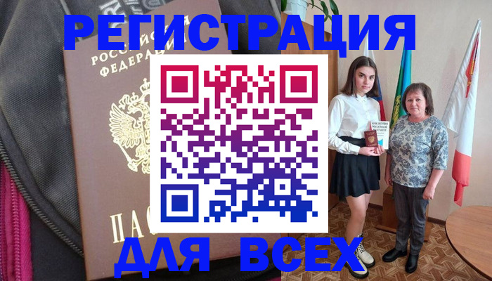 временная регистрация для школы в Пермской области