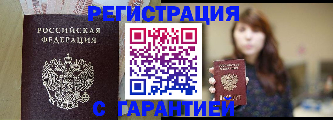 прописка для школы в Пермской области