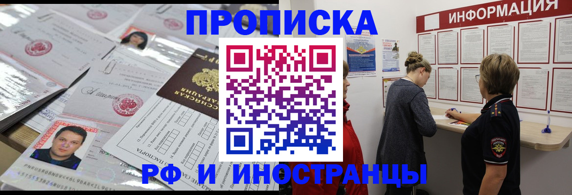 прописка иностранных граждан в Пермской области