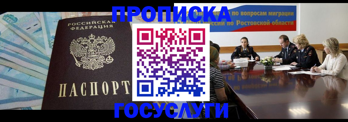 временная регистрация собственник в Пермской области