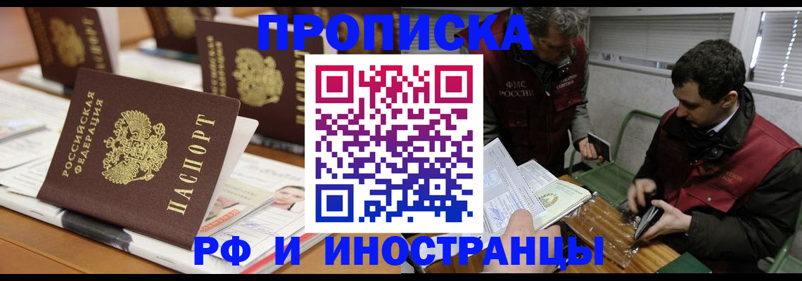 временная регистрация адрес в Пермской области